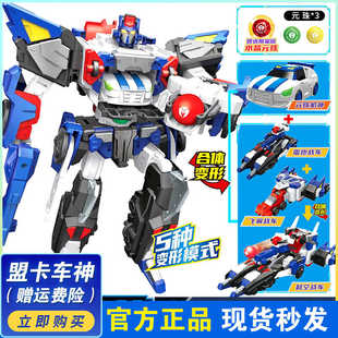盟卡车神之魔幻元珠3圆珠超神巨神变形机器人儿童玩具萌咔2第三季