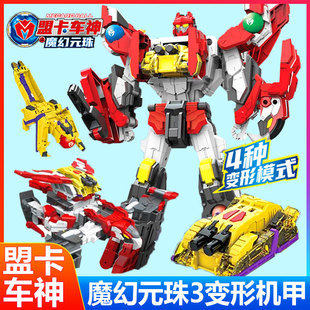 正品盟卡车神之魔幻元珠3元珠巨神萌卡狼羽凤神变形机器人男孩子