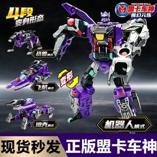 买奇酷盟卡车神天海战神魔幻元珠变形汽车金刚机器人射击对战玩具