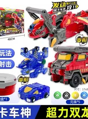 正版现货盟卡车神魔幻元珠对决超力双龙MB011双子加农古拉玩具男