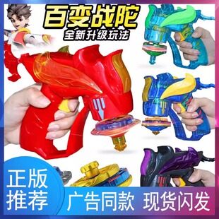 百变战陀5儿童升级版合金魔幻对战爆甲陀螺玩具真极炎龙威焰龙骑