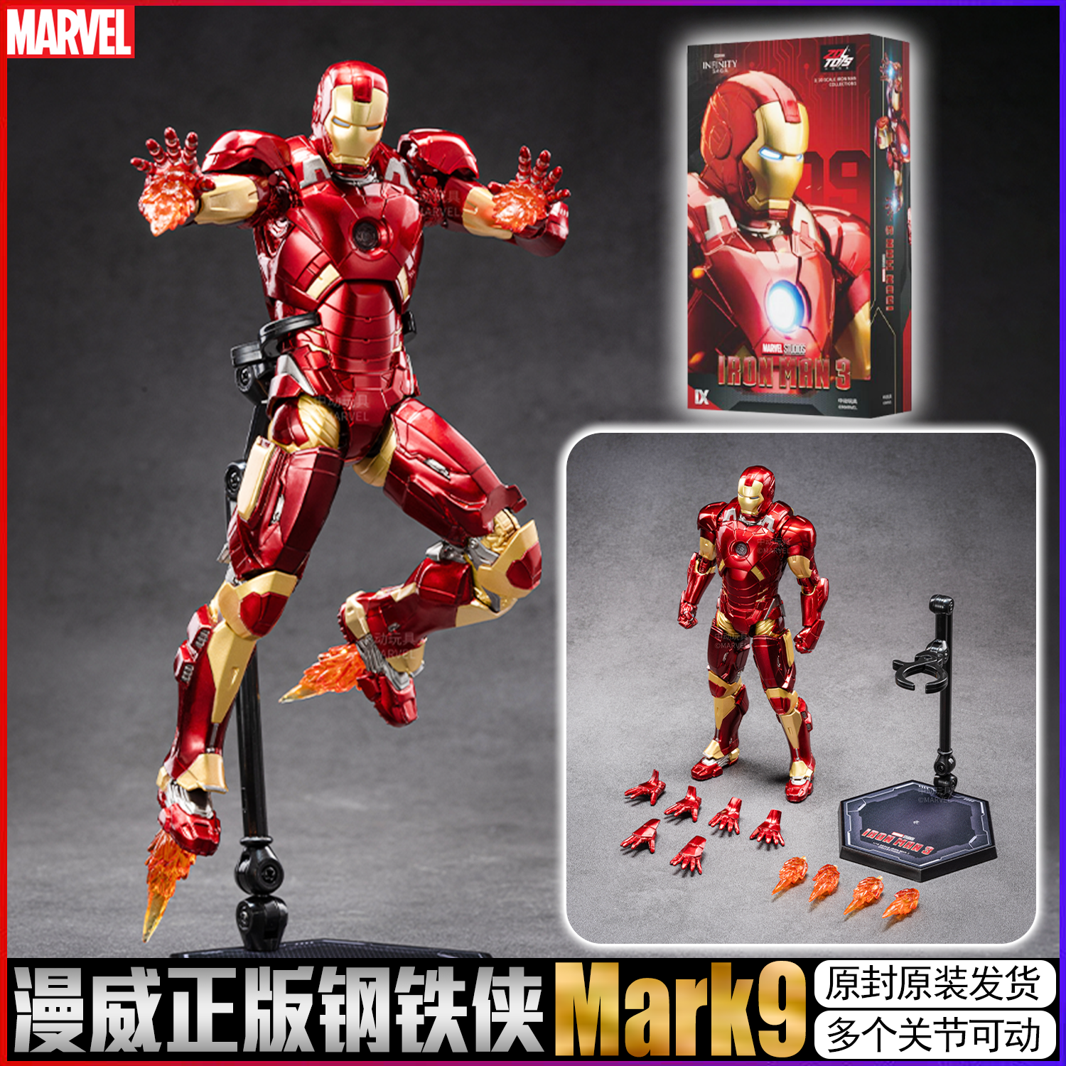 中动钢铁侠mk9漫威正版手办模玩摆件男孩玩具可动人偶马克1/10