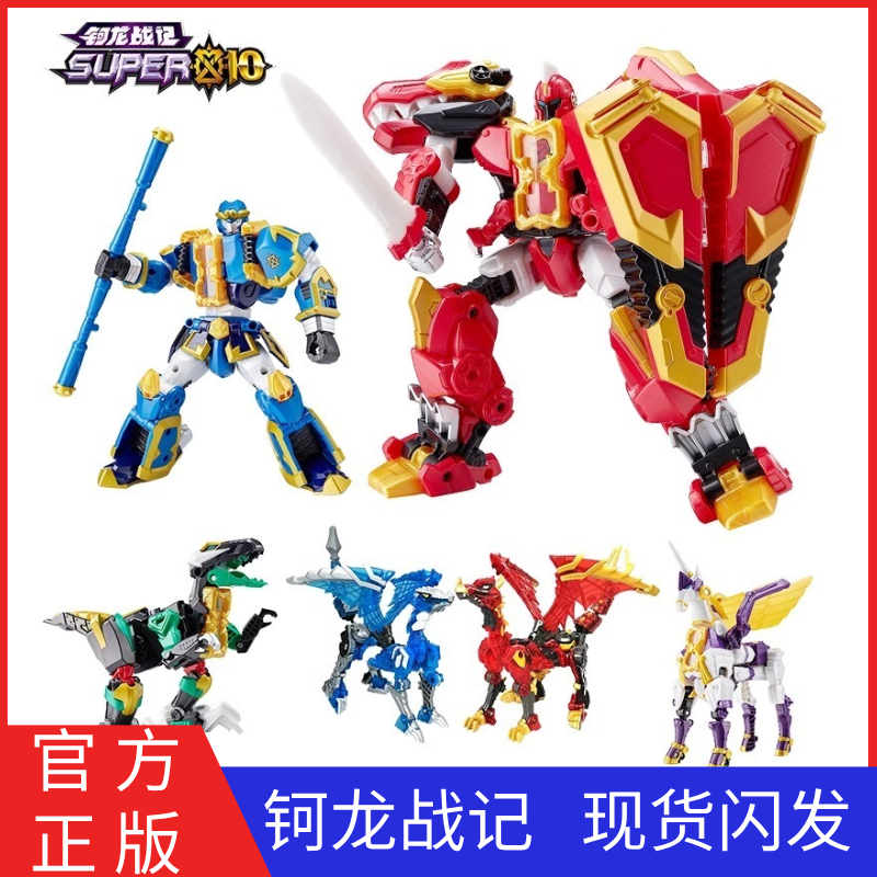 钶龙战记变形机器人玩具至尊版冰炎龙儿童合体金刚机甲男孩柯珂科