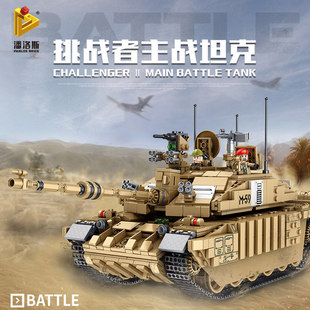 潘洛斯英国挑战者重型主战坦克积木军事拼装模型男孩玩具12岁以上