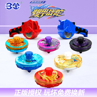 三宝暴爆甲超变超环战陀二星升级版合金陀螺玩具赤焰龙骑中子星