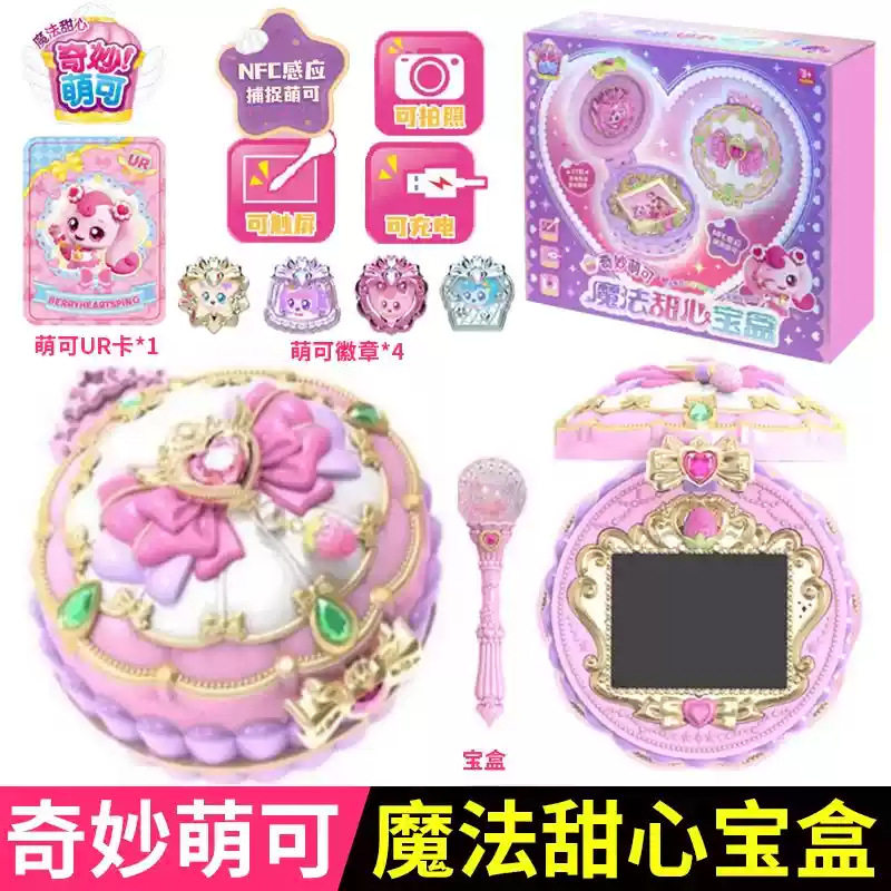 奇妙萌可魔法甜心宝盒闪亮晶晶宝盒闪亮包UR卡儿童玩具图片