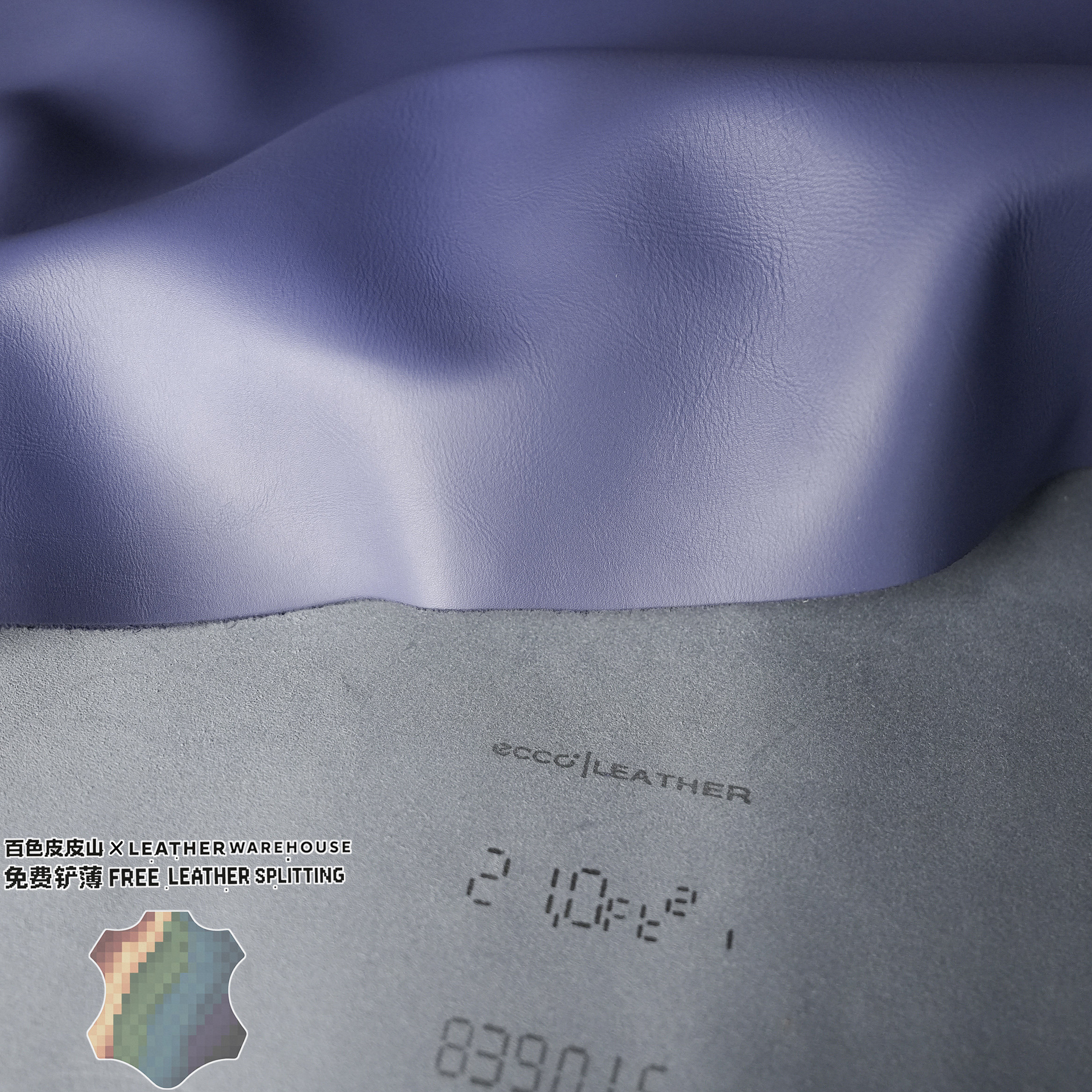 ECCO爱步鸢尾紫小细摔纹牛皮料头层1.6mm手工高定手账包包牛皮料