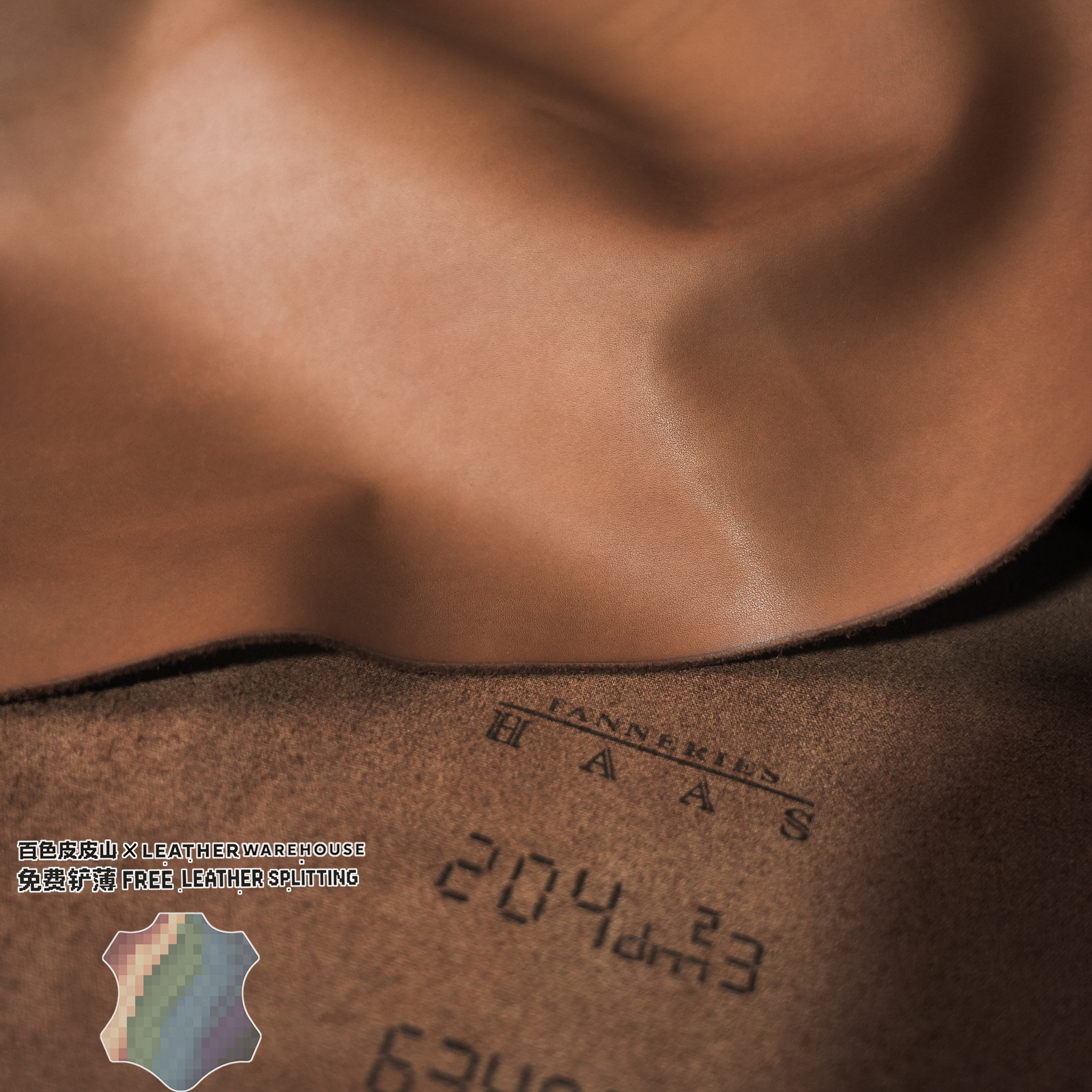 法国HAAS雪茄色巴哈尼亚马鞍皮料