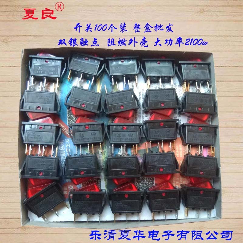 电热锅电炒锅开关按钮大功率开关