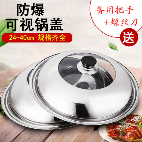 钢化可视玻璃家用电热40cm锅盖
