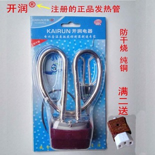 电热水壶配件电水壶纯铜加热管纯铜发热管1500W防干烧壶芯加热芯