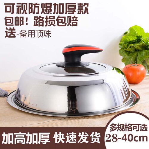 加高不锈钢家用圆形玻璃可视锅盖