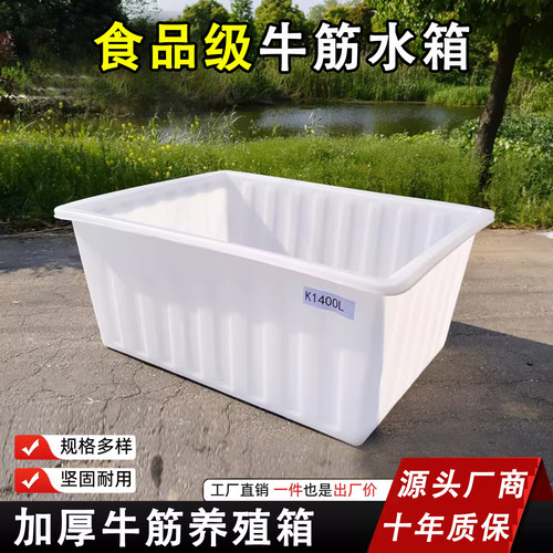 牛筋塑料水产养殖箱纺织周转箱