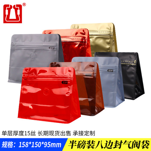 展飞方型八边封袋自立袋气阀袋