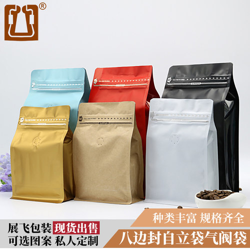 半磅单向气阀咖啡豆包装袋八边封平底拉链袋10只可定做咖啡包装袋 - 封面
