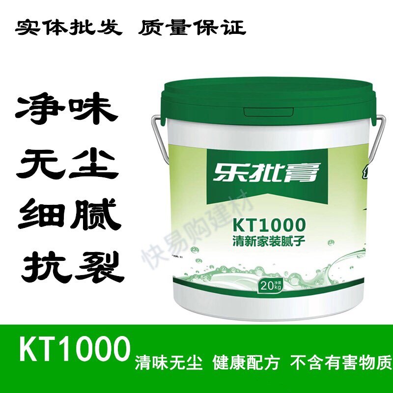普拉德腻子膏墙面修补白色内墙