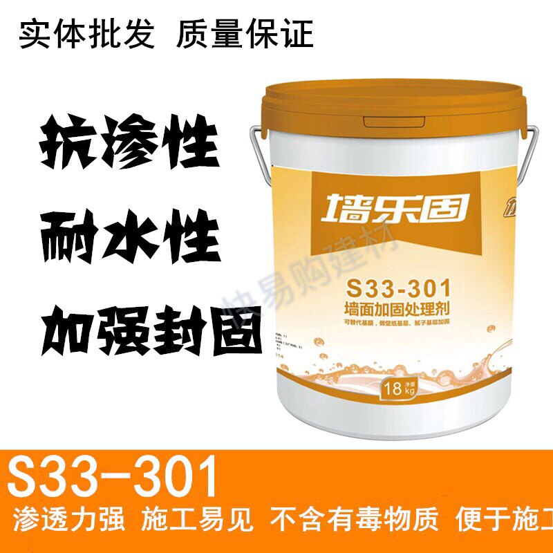 普拉德墙乐固水泥处理剂墙固