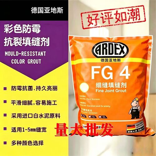 亚地斯瓷砖填缝剂防水防霉CG2WA