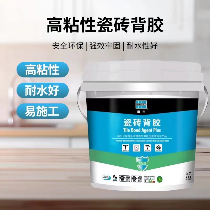 雷帝瓷砖背胶水性不脱落背涂胶
