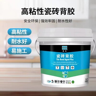 雷帝高粘性瓷砖背胶玻化砖强力不脱落单组分背涂胶粘结剂瓷砖伴侣