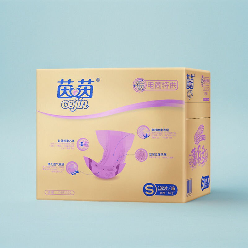 茵茵薄吸多婴儿纸尿片新生儿小码S132片男女通用透气尿不湿速吸