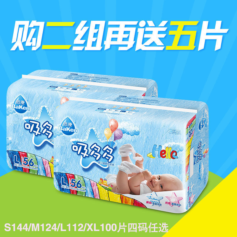 Lot Diapers L112 soft baby baby baby diapers Diaperin the Diapers/Care/Feeding/Push lathe , Diapers/Lara pants/Diapers  category - from Buy2taobao.com to provide professional Taobao agent buy service