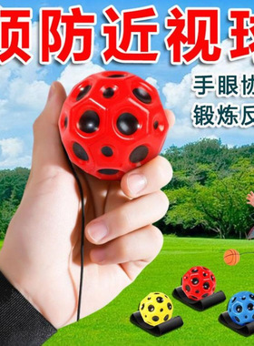 月球石手腕弹力球儿童带绳玩具蹦蹦球回力弹弹球腕力球健身甩甩球