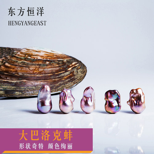 【炫彩巴洛克】异型珍珠 天然淡水珍珠直播开蚌