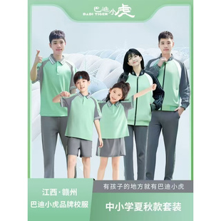 巴迪小虎江西省赣州市中小学幼儿园校服园服2025 可定制 赣州校服