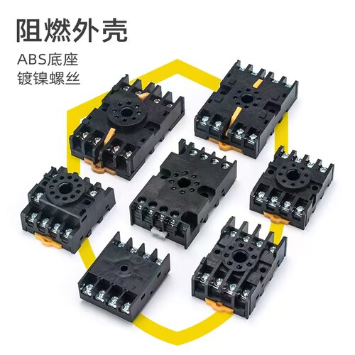 通用时间继电器底座PF085A/083/113/8PFA/TP28X-E/P3G08反座圆8脚