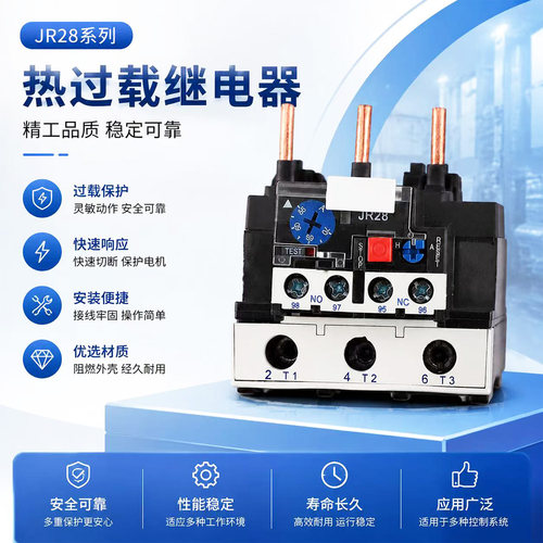 热继电器JR28-25 36 93 104 140电机热过载保护器220V