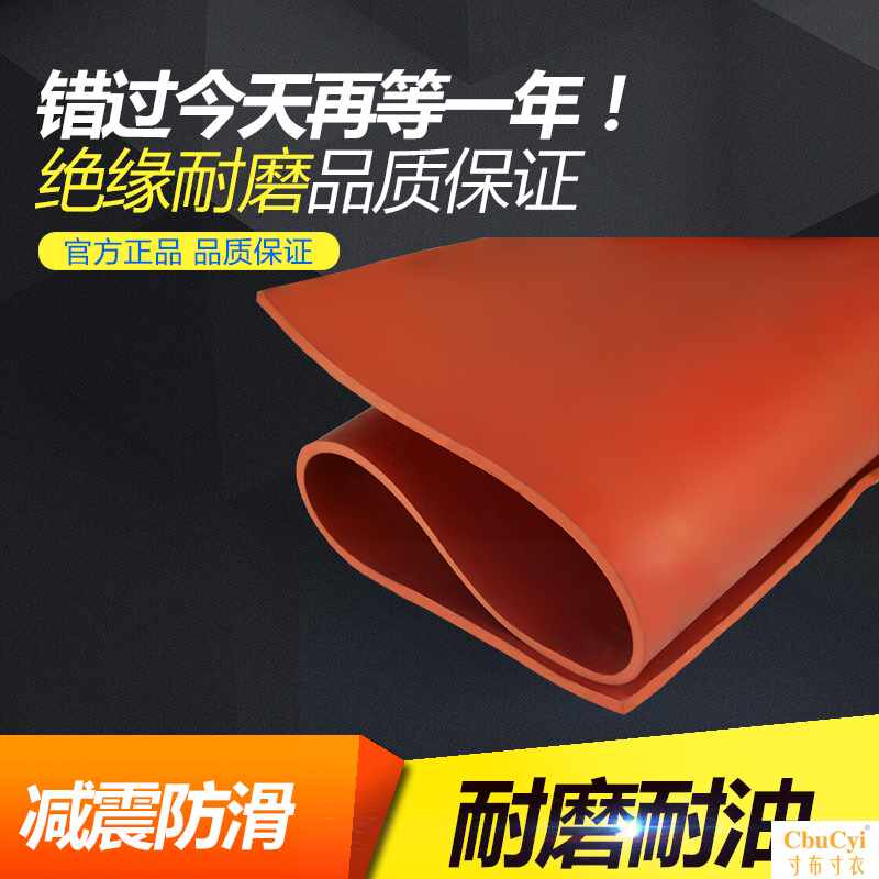 高压绝缘胶板5mm8mm10mm配电室橡胶垫35kv工业耐油|ruв категории оборудование/инструменты, машины и оборудование, печать - от Buy2taobao.com для оказания профессиональной услуги покупки агента Taobao