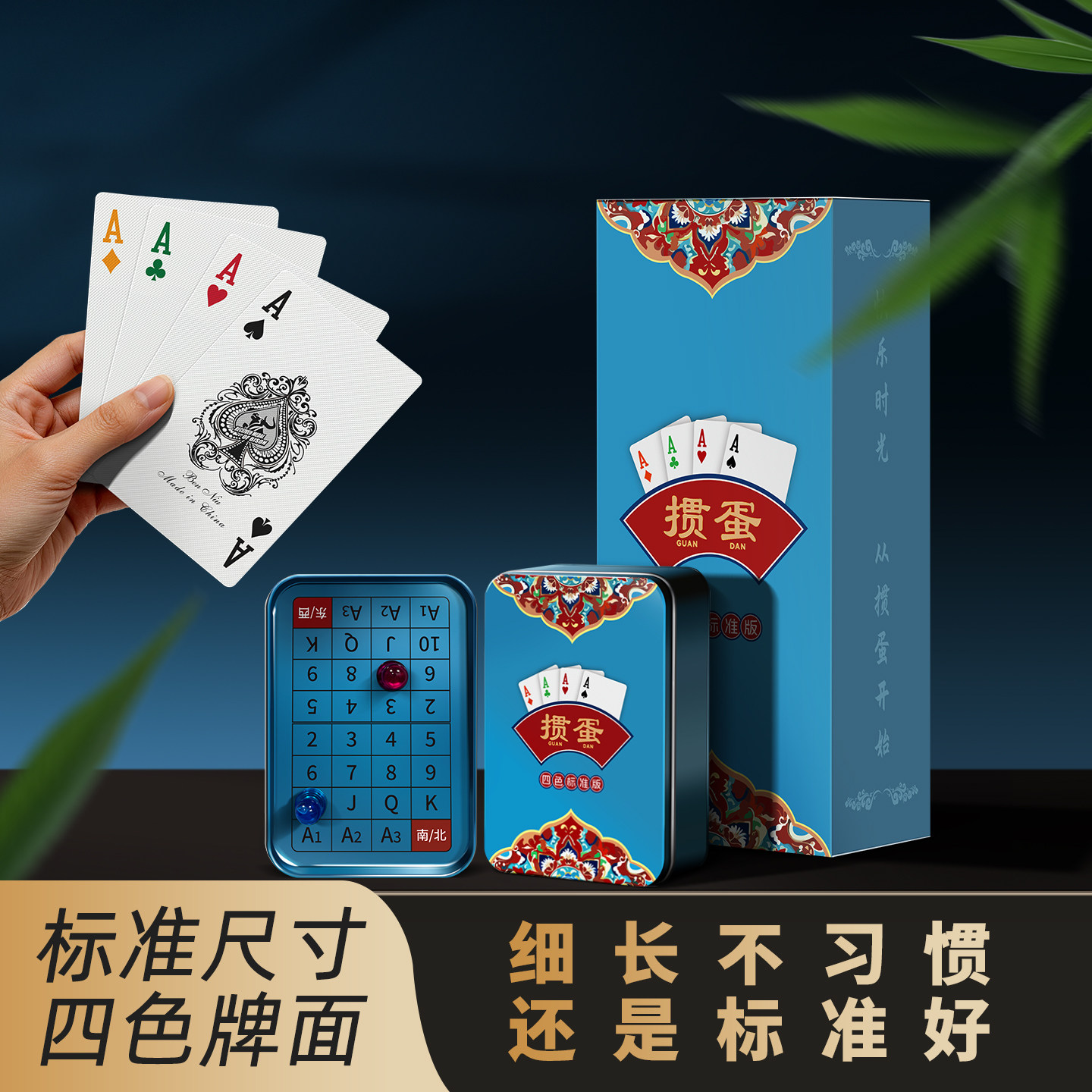 犇牛四色掼蛋专用扑克牌带计分器报牌卡防水PVC高颜值塑料宽版牌