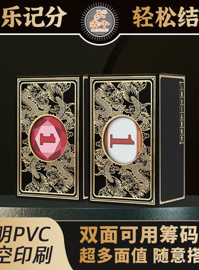 犇牛麻将双面值PVC筹码卡棋牌室专用卡打扑克牌打麻将积分筹码币