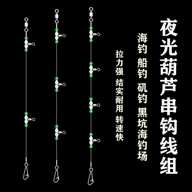 蓝瑟鸟夜光葫芦钓组沉船岛钓海钓串钩钓组带鱼鲈鱼串钩渔具配件品,户外/登山/野营/旅行用品,鱼钩,淘宝优惠券,粉丝福利购,淘宝优惠卷