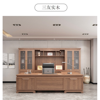 新中式办公桌大班台家具