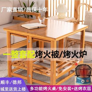 湖南烤火架家用正方形取暖桌全套冬季可折叠饭桌实木炕桌烤火桌子