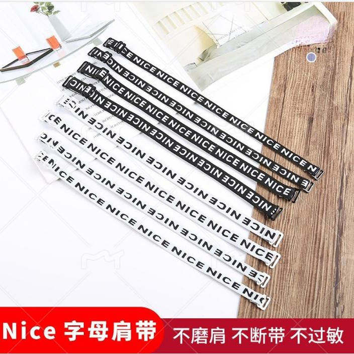 NICE内搭印花字母肩带宽文胸带子双肩款百搭性感可外露美背内衣