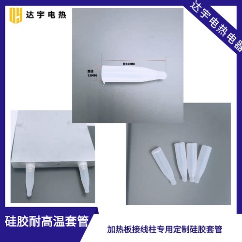 套管是耐高温绝缘方便安全