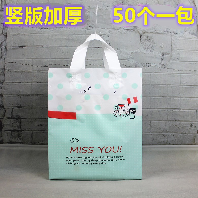 侧面加宽鞋店手提袋服装店塑料袋礼品购物袋装化妆品袋子包邮批发
