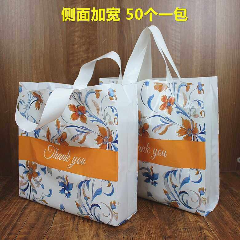 侧面加宽塑料手提袋服装店鞋店化妆品童装店通用手拎加厚袋子包邮