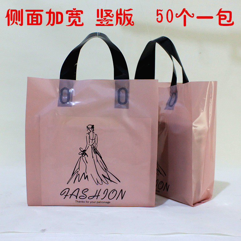 侧面加宽鞋店手提袋服装店塑料袋礼品购物袋装化妆品袋子包邮批发