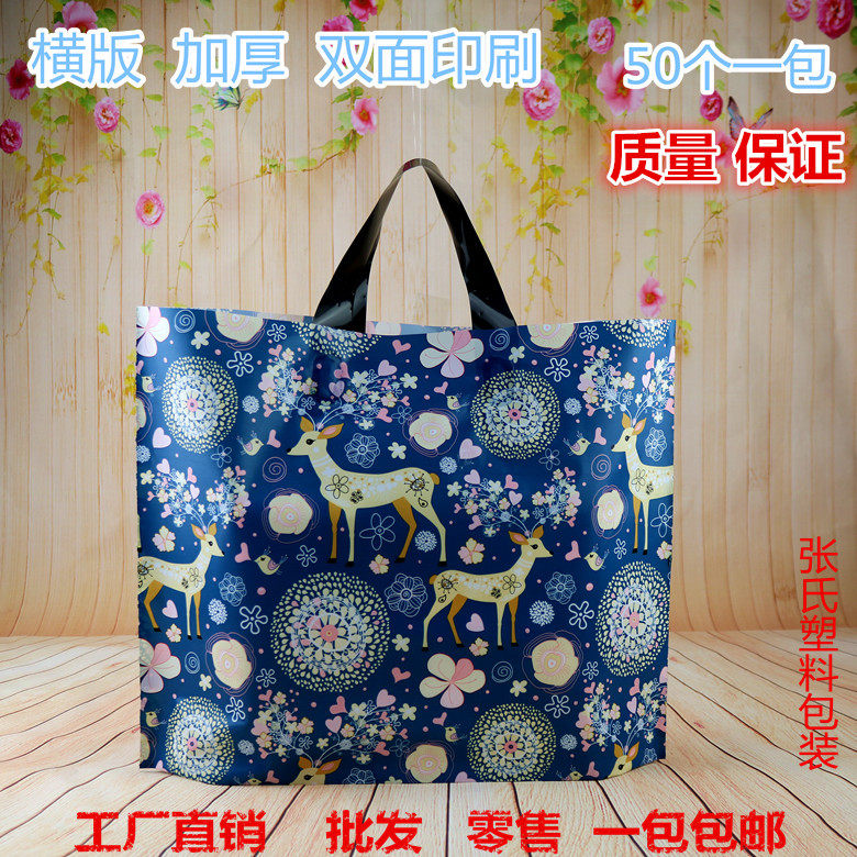 加厚服装店塑料手提手拎袋胶袋礼品购物袋装化妆品的袋子批发包邮