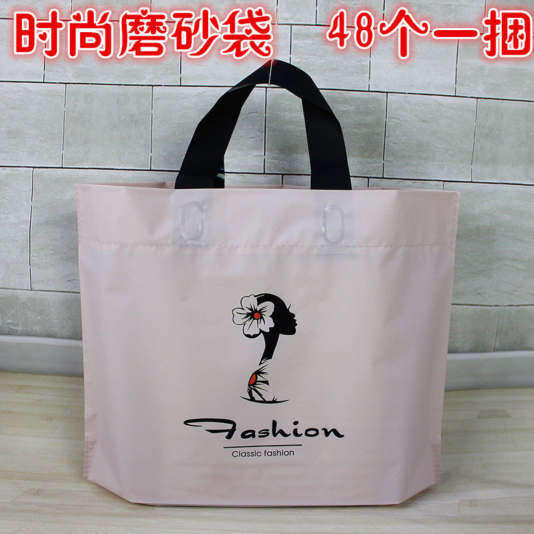包邮加厚磨砂手提袋童女装服装店塑料袋化妆品礼品购物袋批发包邮