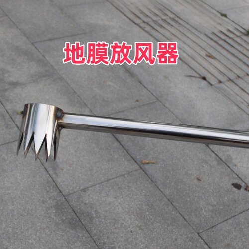 放风器地膜放风器打孔破洞手持地膜放风器带齿放风器