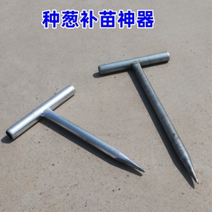 种葱补苗神器栽植打孔打洞工具种葱补苗神器单颗栽植器