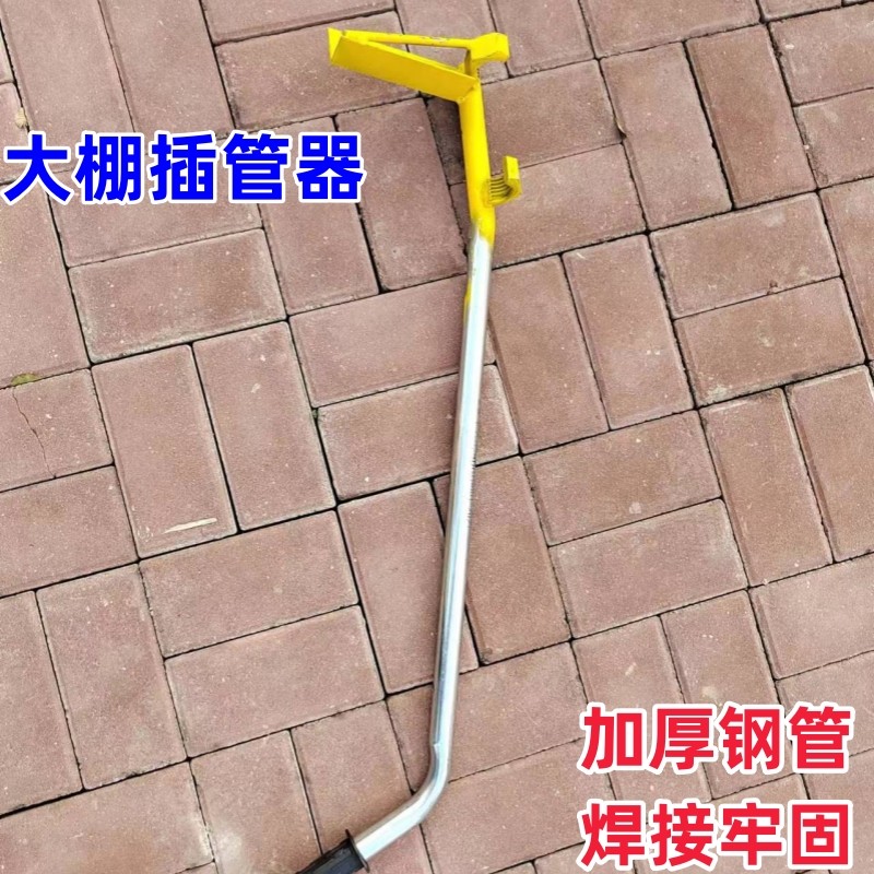 大棚插管器插管拔管起管神器