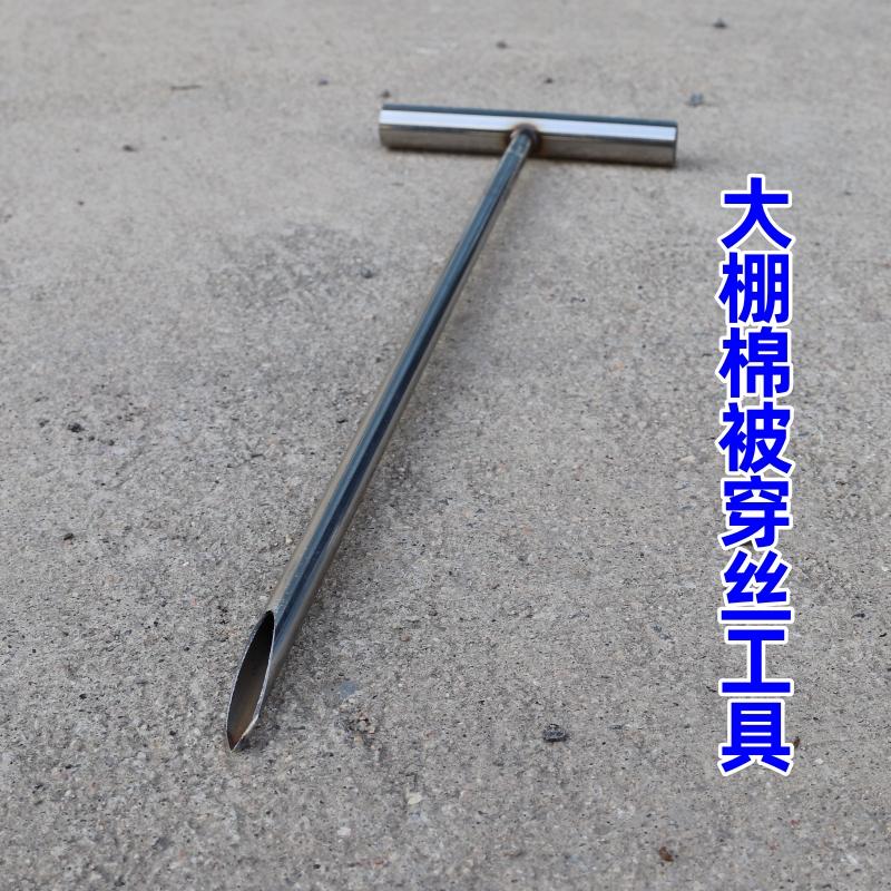 大棚专用小农具中空穿丝穿孔工具大棚棉被穿丝打眼神器不锈钢