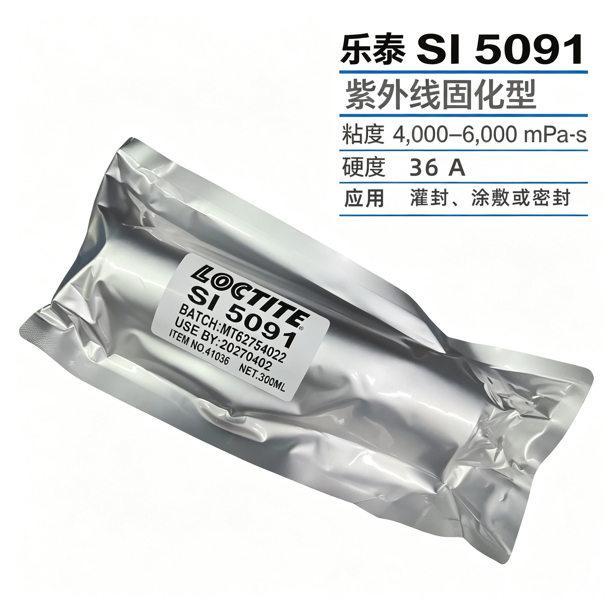 乐泰 SI 5091 紫外线湿胶水