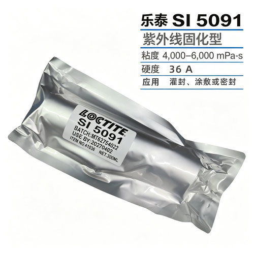 乐泰 SI 5091 紫外线湿气双重固化 半透明有机硅 汽车电子密封胶